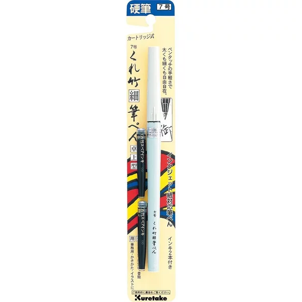 Fude Pen No. 7 "HOSO-TAKU" (hard tip, R)